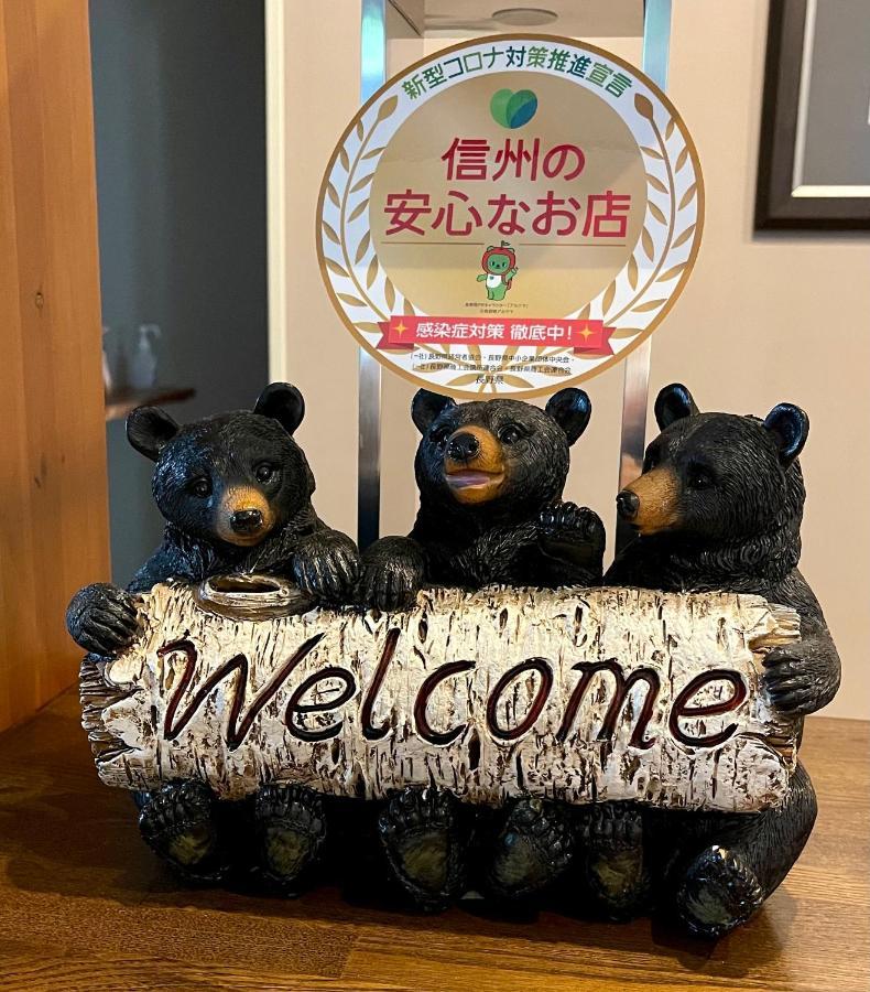 Bears Den Mountain Lodge هاكوبا المظهر الخارجي الصورة